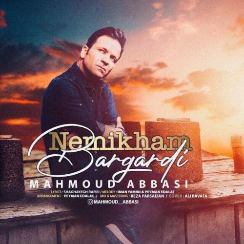 دانلود آهنگ نميخوام برگردي محمود عباسی